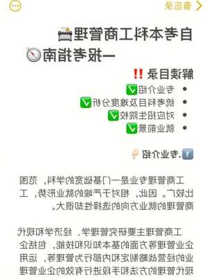 关于工商管理专业就业工作的信息