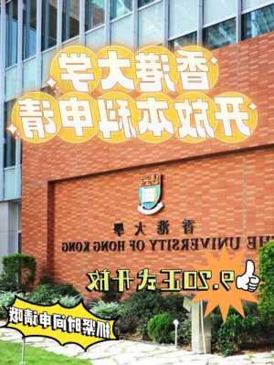 香港的大学本科申请要中介吗