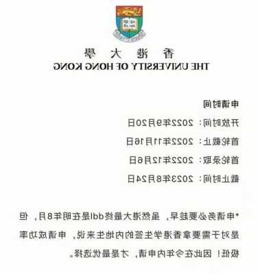 香港的大学本科申请要中介吗