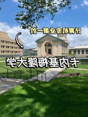 卡耐基梅隆大学计算机专业世界排名第几