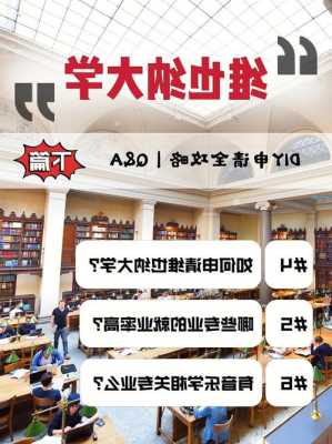 维也纳大学博士含金量