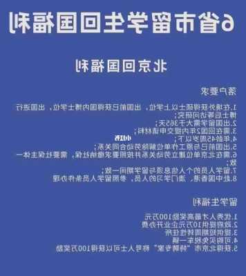 石家庄留学中介攻略