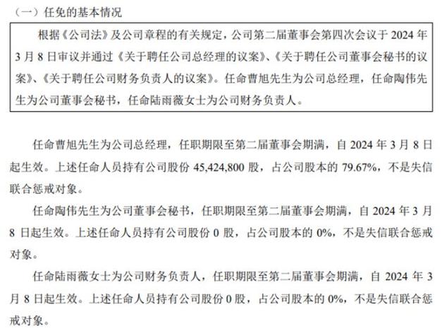 博迅生物2023年年度董事会经营评述