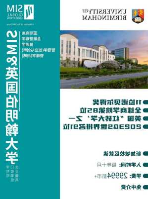 伯明翰大学新加坡分校学费多少