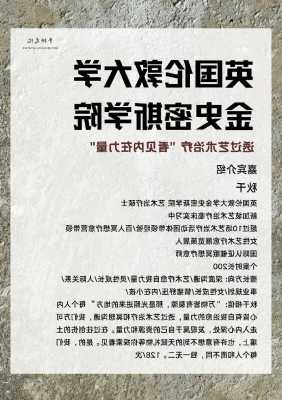 伦敦大学金史密斯学院艺术排名