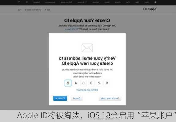 Apple ID将被淘汰，iOS 18会启用“苹果账户”