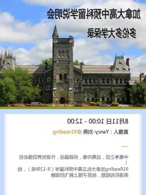 多伦多大学预科班怎么样