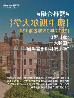 纽卡斯尔大学硕士读几年