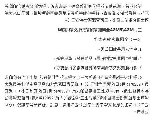 山东大学工商管理专业学术研究生的简单介绍