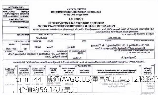 Form 144 | 博通(AVGO.US)董事拟出售312股股份，价值约56.16万美元