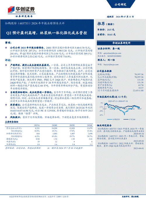 三大行业预计中报业绩增速较高