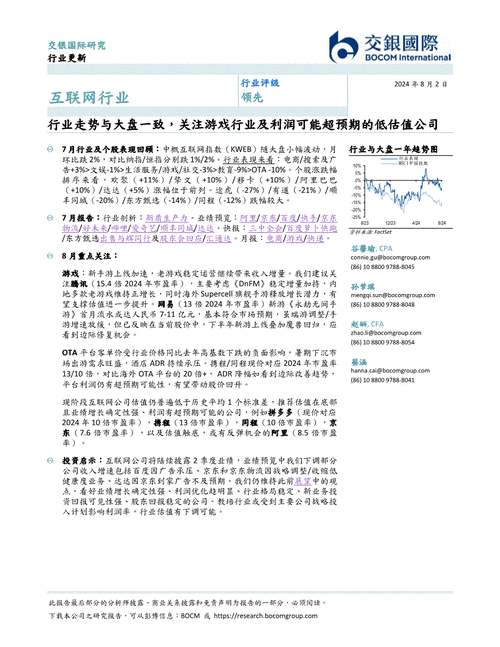 交银国际：网龙下半年游戏将恢复增长，持续高股息发放