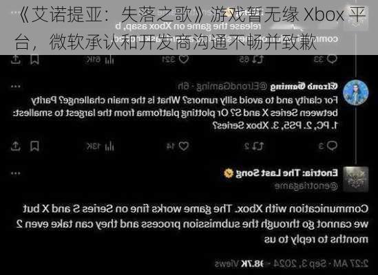 《艾诺提亚：失落之歌》游戏暂无缘 Xbox 平台，微软承认和开发商沟通不畅并致歉